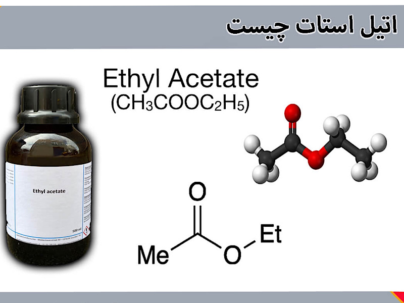 همه چیز درباره اتیل استات