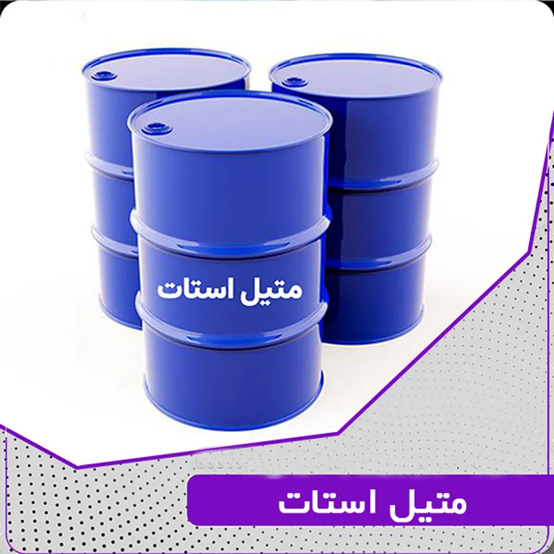 کاربردهای متیل استات