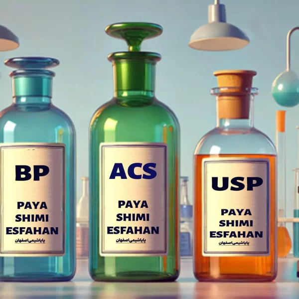 مقایسه گریدهای ACS و USP در سیگما آلدریچ